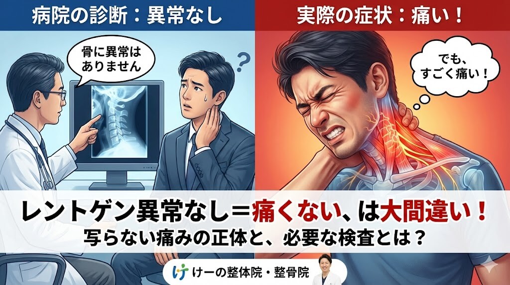 八千代市のむち打ち整体